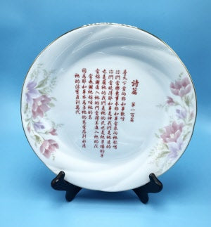 經文瓷盤-詩篇 100 篇 (目前缺货)Plate Psalm 100