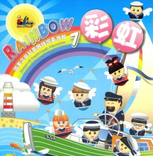 彩虹CD+DVD-讚美之泉兒童專輯7