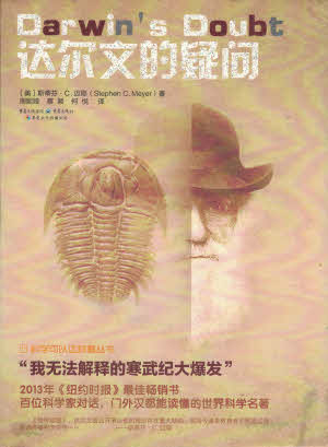 Darwin's Doubt