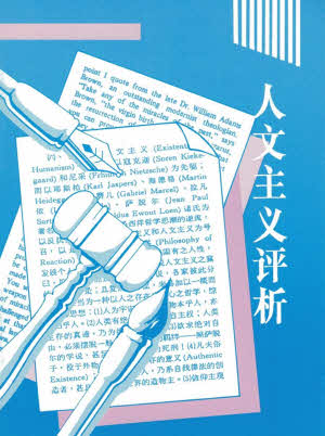 人文主义评析 A Critique of Humanism - Ambassadors for Christ Bookstore