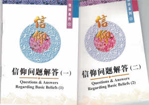 Q & A Regard. Basic Beliefs (1 & 2) - Ambassadors for Christ Bookstore