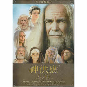 神供應DVD-6片