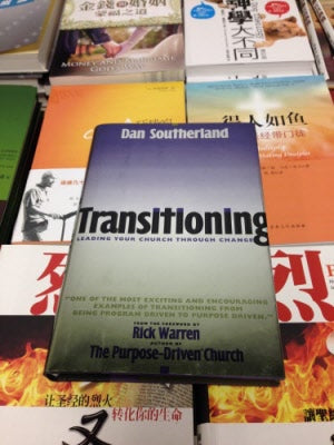 脫胎換骨奔標竿(英文)