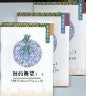 Old Testament Survey (set of 3 booklets) - Ambassadors for Christ Bookstore