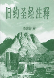 MacDonald's Old Testament - Ambassadors for Christ Bookstore