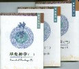 Essential Theology (set of 3) - Ambassadors for Christ Bookstore