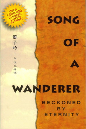 Song of a Wanderer- English edition - Ambassadors for Christ Bookstore