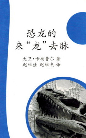What about Dinosaurs? - Ambassadors for Christ Bookstore