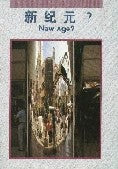 New Age ? - Ambassadors for Christ Bookstore