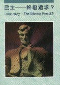 Democracy - The Ultimate Pursuit? - Ambassadors for Christ Bookstore