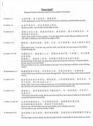Pure Gold - Bilingual photocopy - Ambassadors for Christ Bookstore