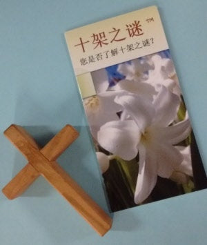 The Cross Puzzle - Deluxe Version