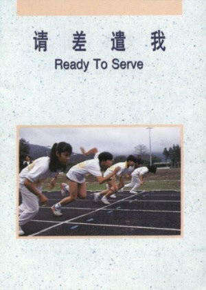 Ready to Serve - Ambassadors for Christ Bookstore