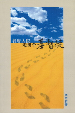 Good-Bye, My Past - Ambassadors for Christ Bookstore