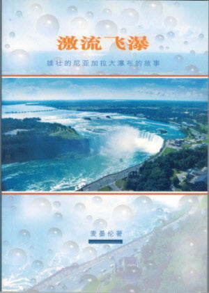 Thundering Waters - Ambassadors for Christ Bookstore