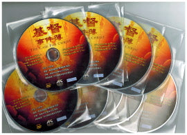 基督事件簿DVD(事工版)-- Case for Christ DVD