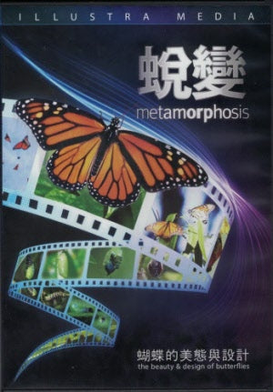 Metamorphosis DVD - boxed version