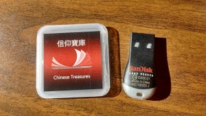 信仰寶庫 SD card -- Chinese Treasures 6.0 SD card