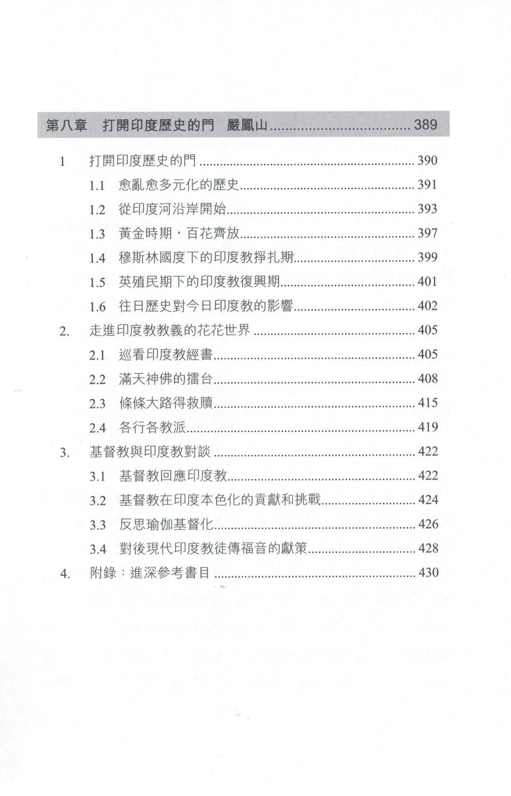 宗教比較(限時免運費） Religious Comparison- Free shipping