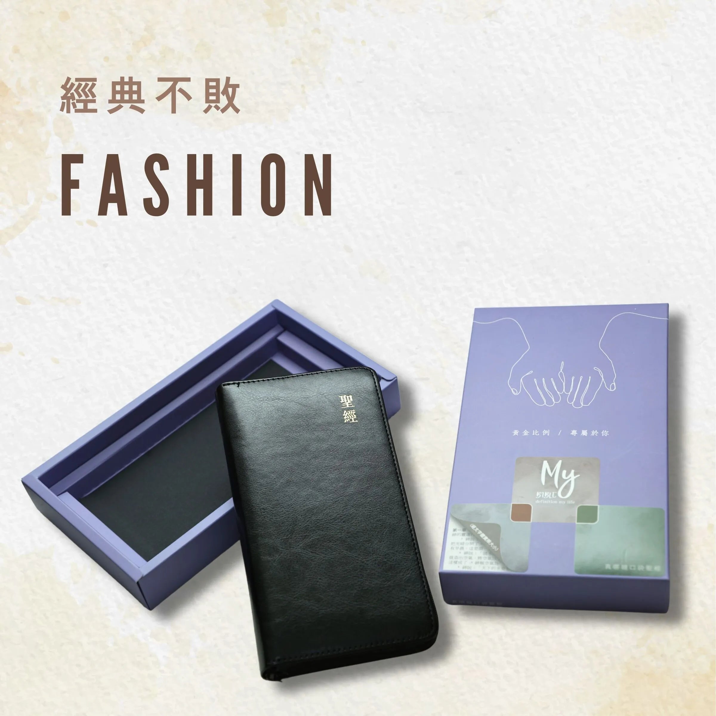 口袋聖經-皮面金邊拉鍊-繁體 Pocket Bible Trad.