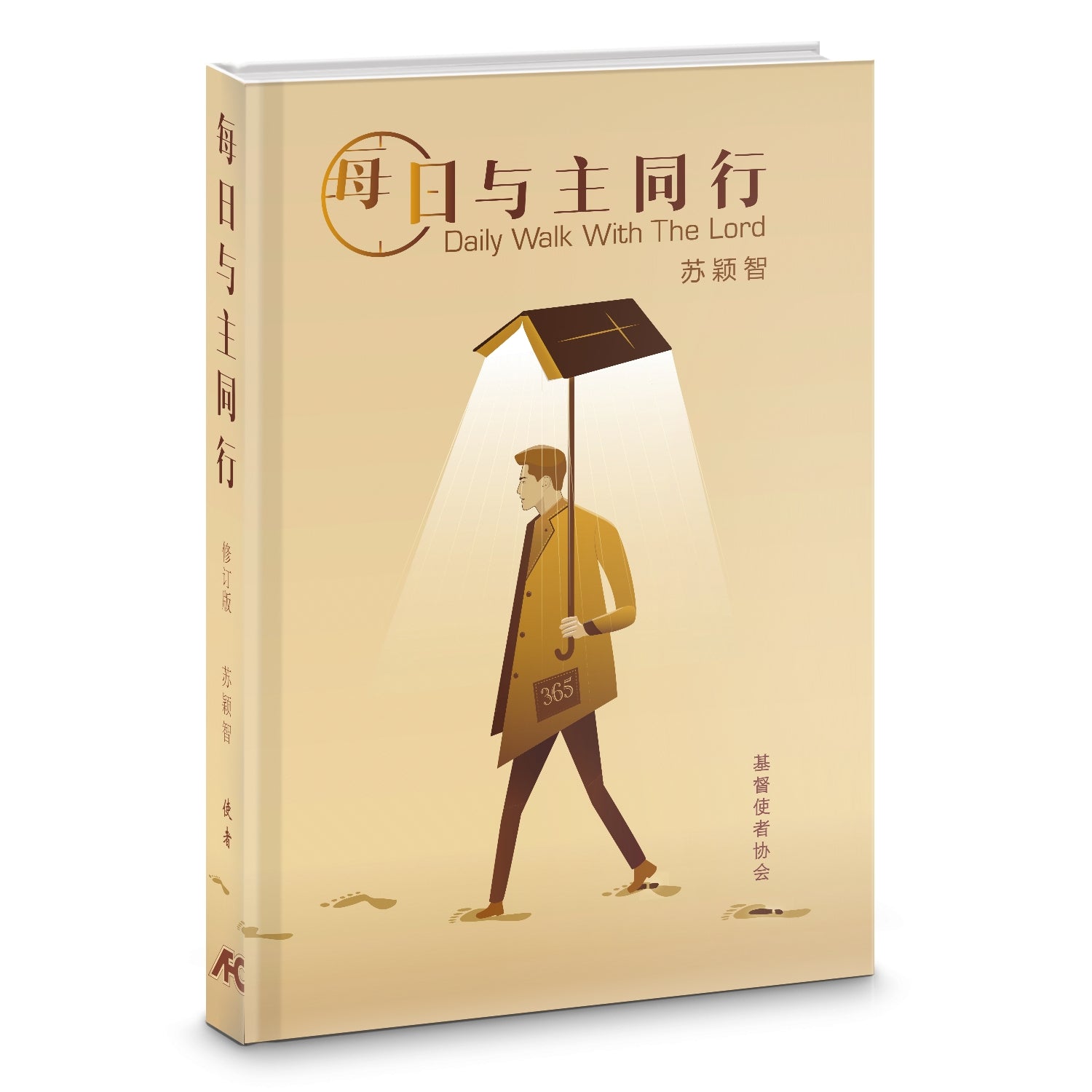 每日與主同行-簡體（暫時缺貨，再版中，预计5月有货) Daily Walk with the Lord Simp.