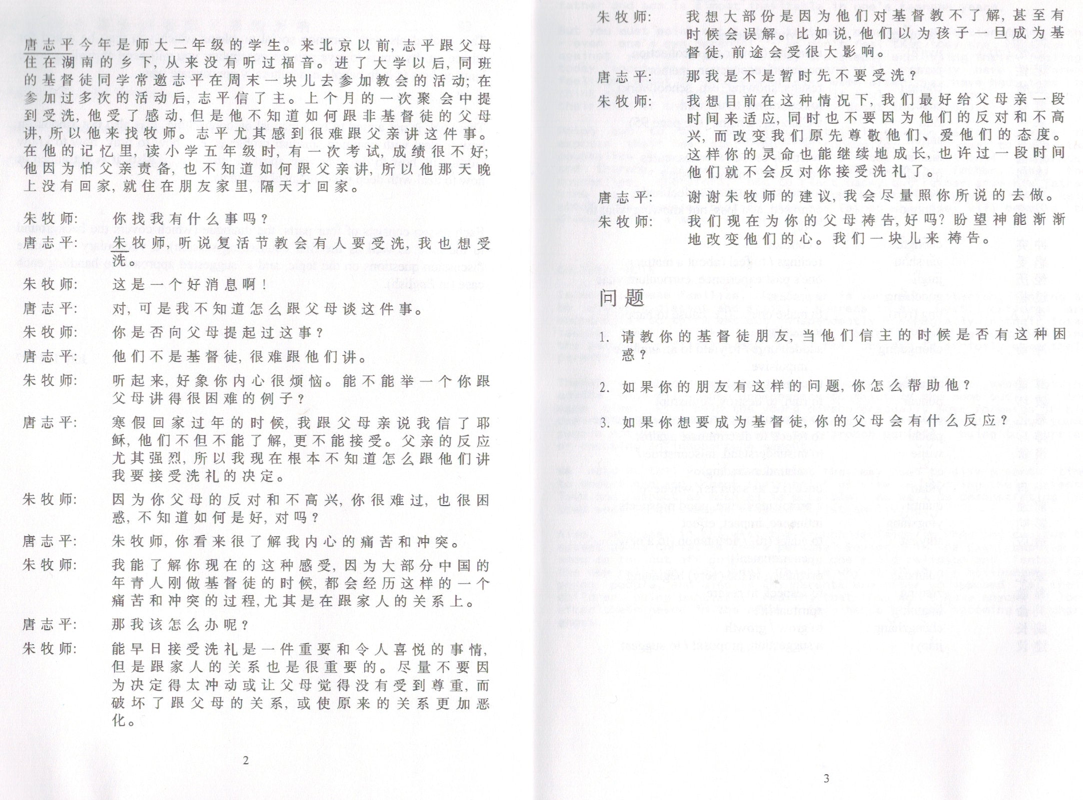 Counseling Dialogues with MP3