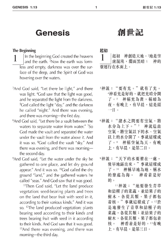 中英聖經-繁體和合本-大字版-皮面金邊  CUV/NIV- Leather-Large Print-Traditional Chinese