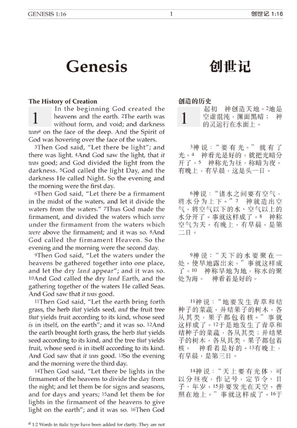 中英聖經·和合本/NKJV·皮面金邊·簡體（10本以上特價$45)CUV-NKJV-Leather·Simp. Chinese-Buy 10 for $45 Each