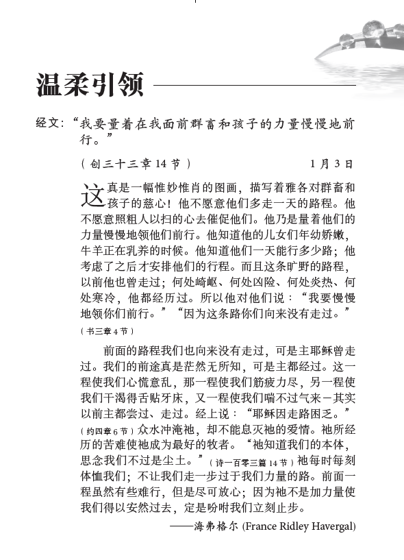 荒漠甘泉-精美轻便版-简体(限时免运费+10本以上特价$12) AFC Streams in the desert Simp. Small Size