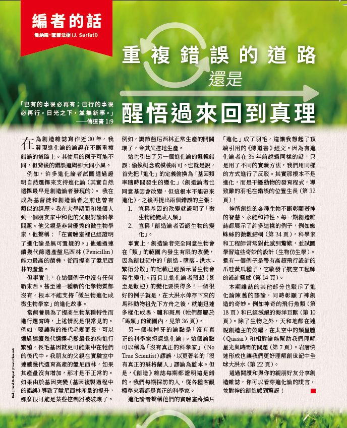 訂閱創造雜誌 2026（季刊） Creation Magazine 2026 Annual Subscription - 4 issues