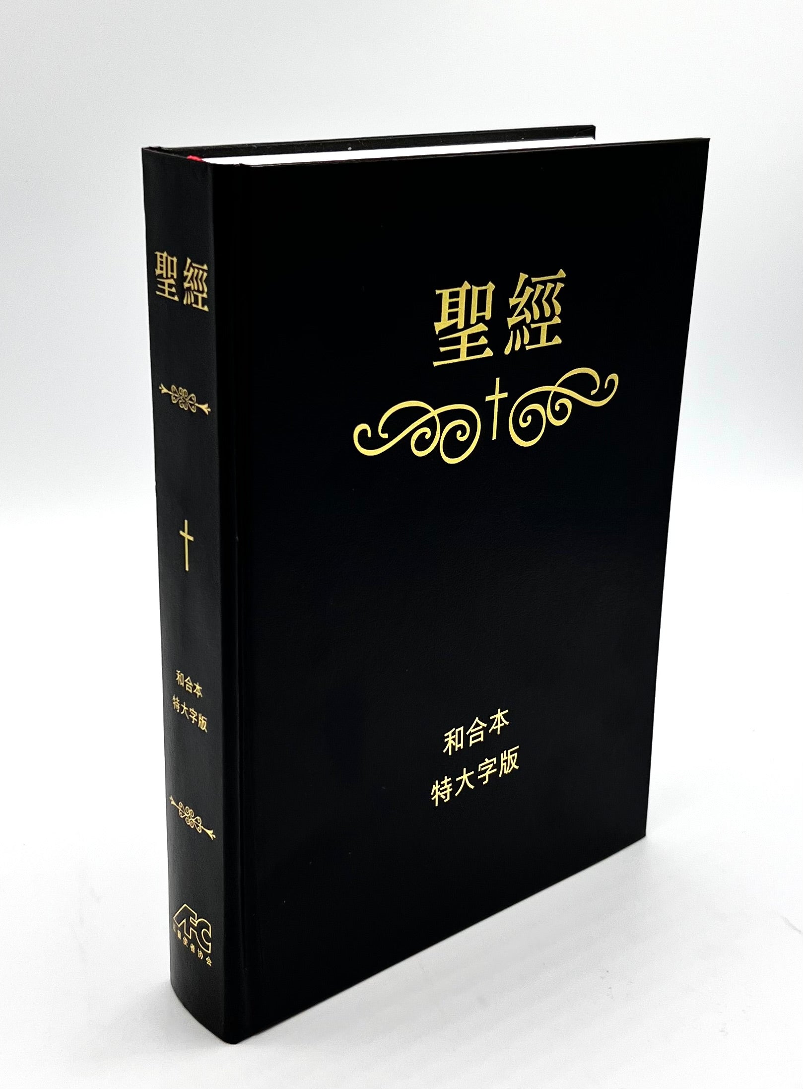 特大字版聖經-拇指索引-硬面繁體-超薄不厚重（限時免運費+12本1箱以上特價$35) AFC Extra Large Bible-HC-Trad.