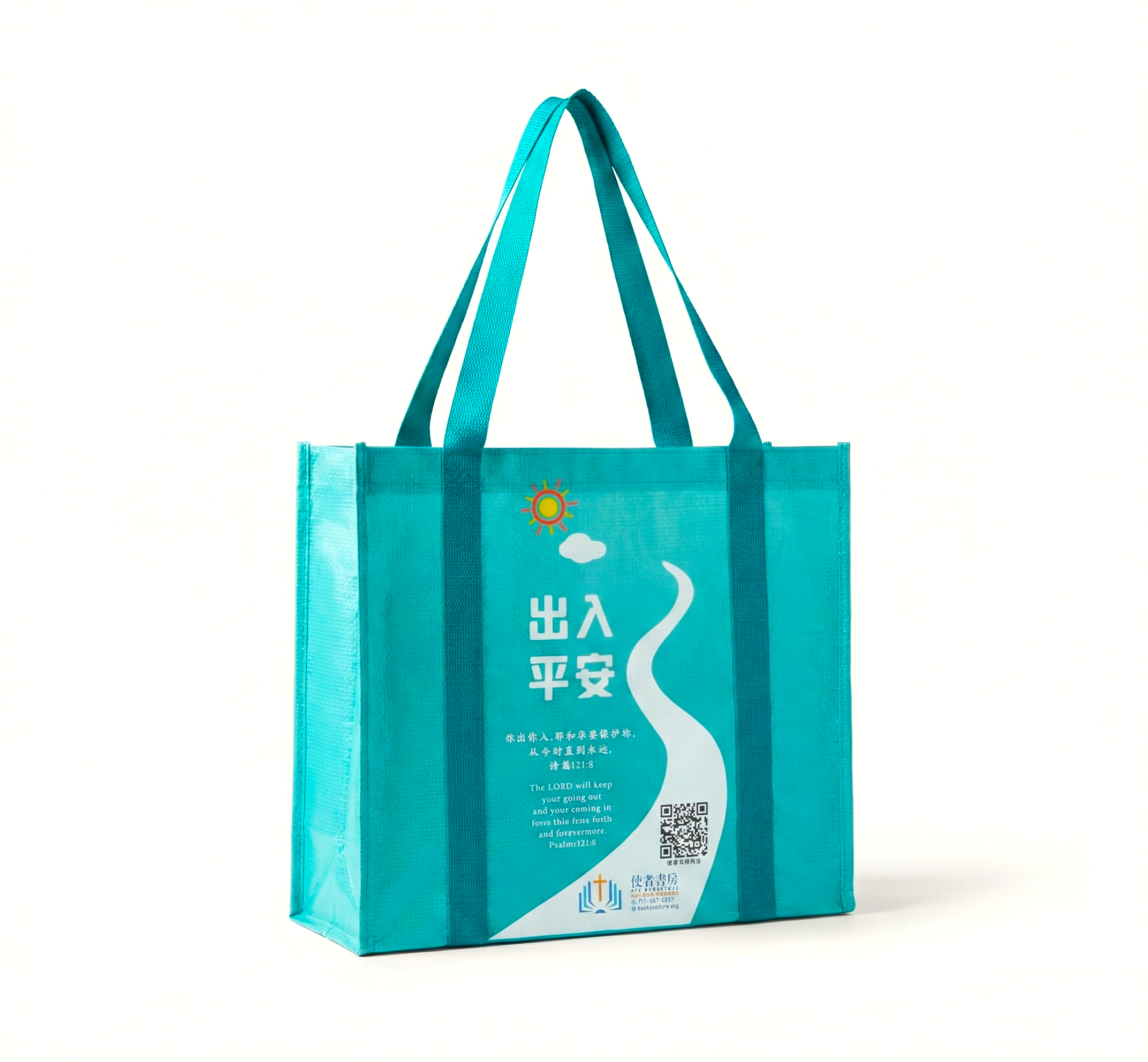 平安随身袋-防水结实容量大-出入平安-诗篇121:8中英对照 （限时免运费+两款颜色任选10个以上特价$5) blue bag