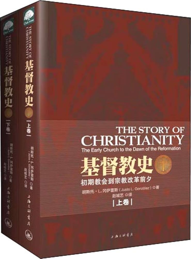 基督教史（上下卷)-簡體 The Story of Christianity Simp.