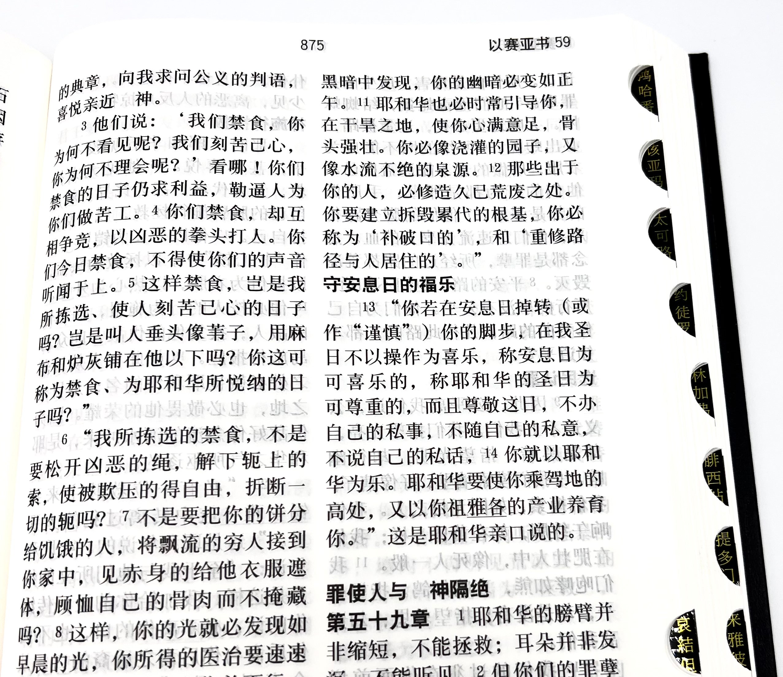 中古 聖教新聞縮刷版 昭和50年3～4月 No.78 レトロ 聖教新聞