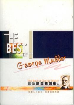 慕勒屬靈精選集1 -- The Best of George Muller