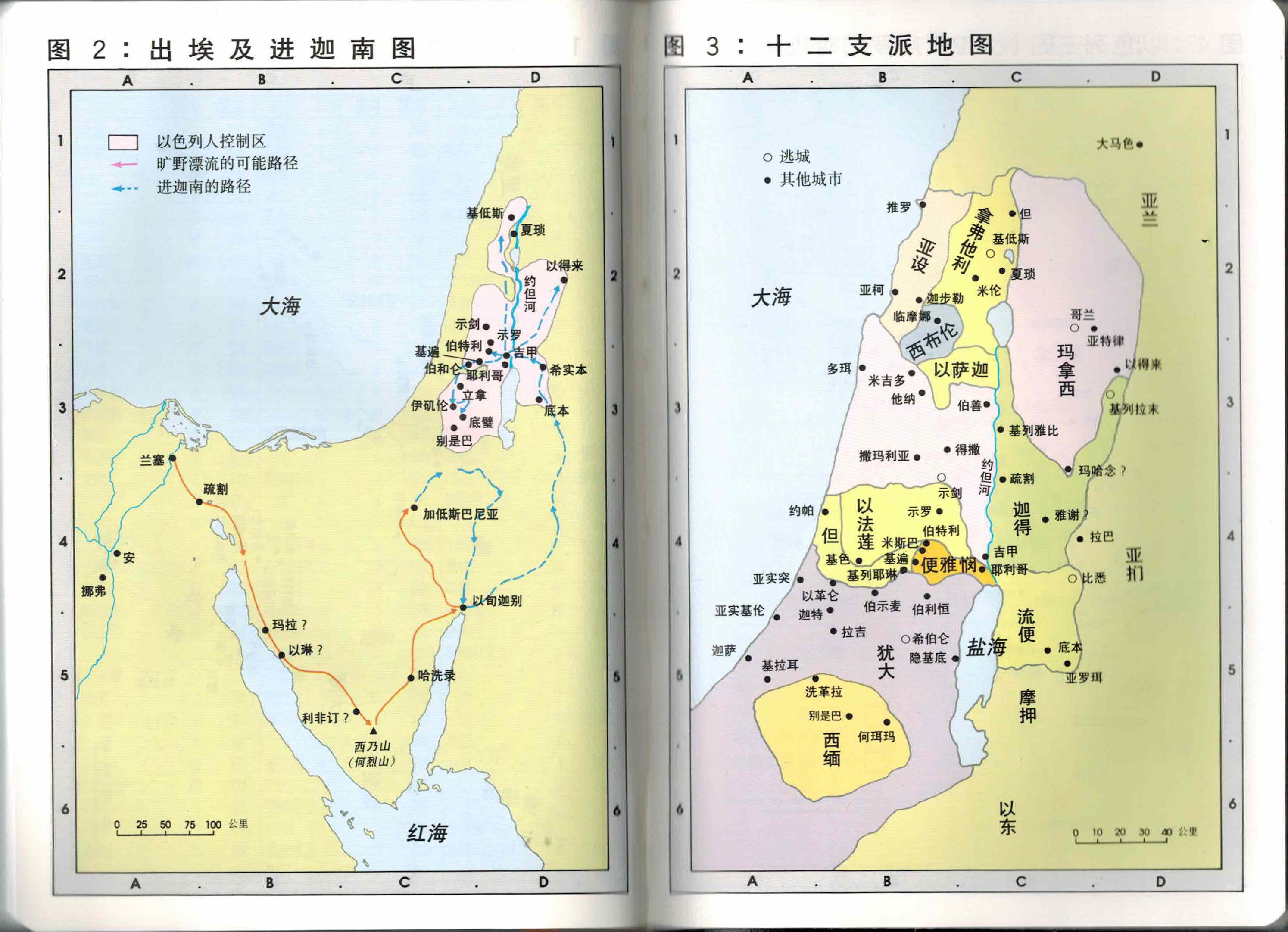 和合本聖經-棗紅色封面（簡）Burgundy Bible (CUV)-medium size - Ambassadors for Christ Bookstore
