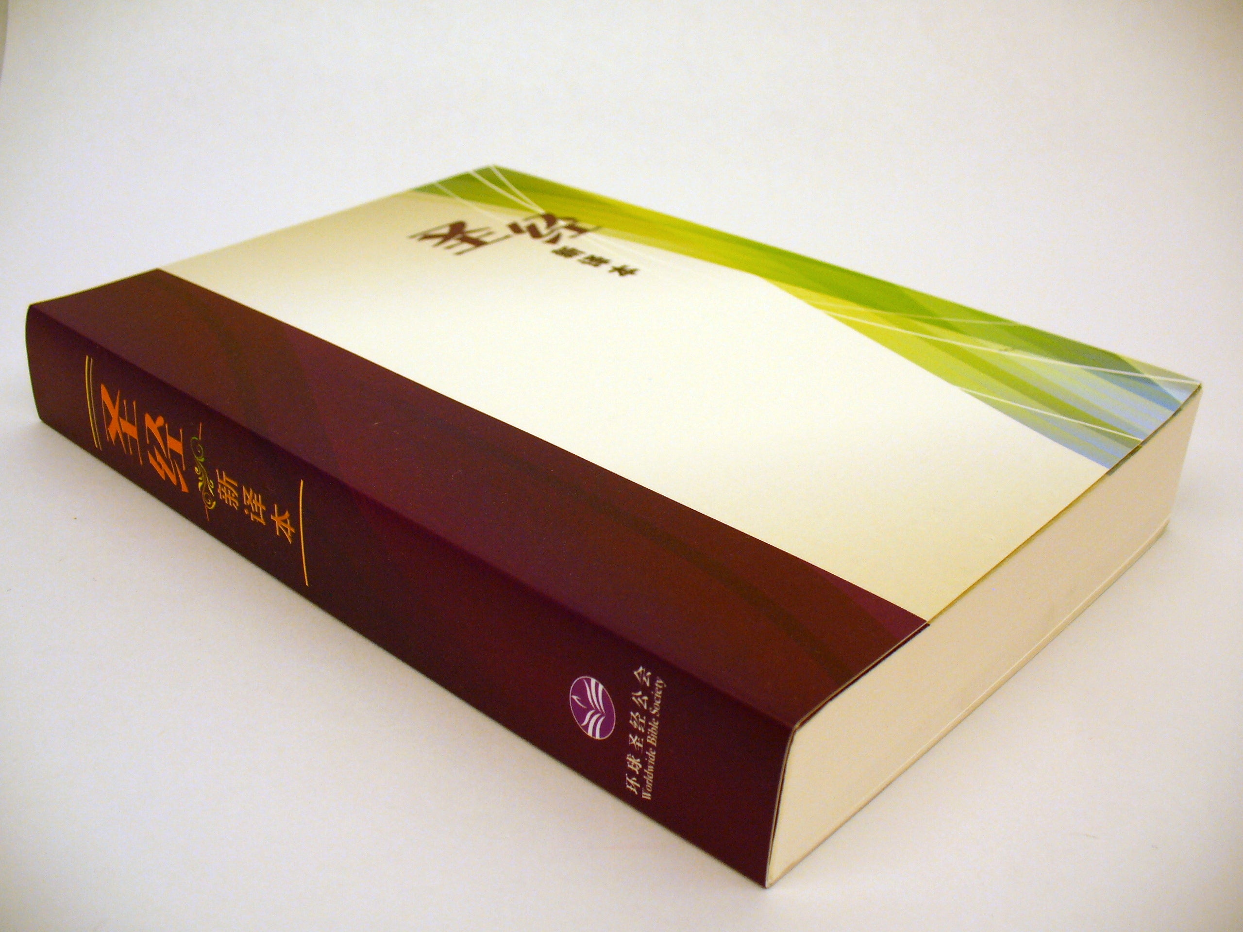 聖經-新譯本 (簡)    Chinese New Version Bible - white paperback