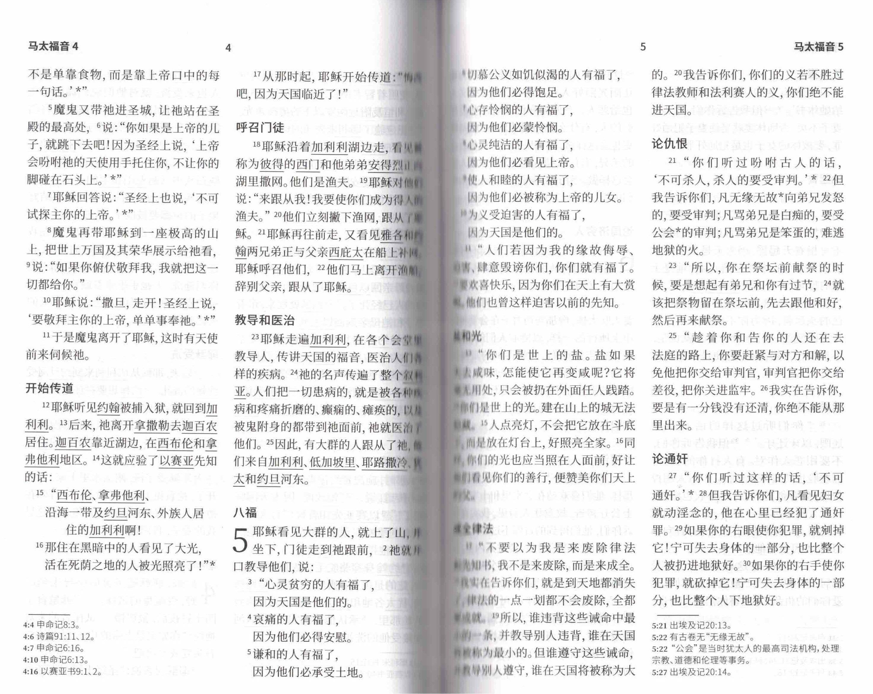 聖經-當代譯本(簡) Chinese Contemporary Bible (CCB) - Simplified script - Hardcover