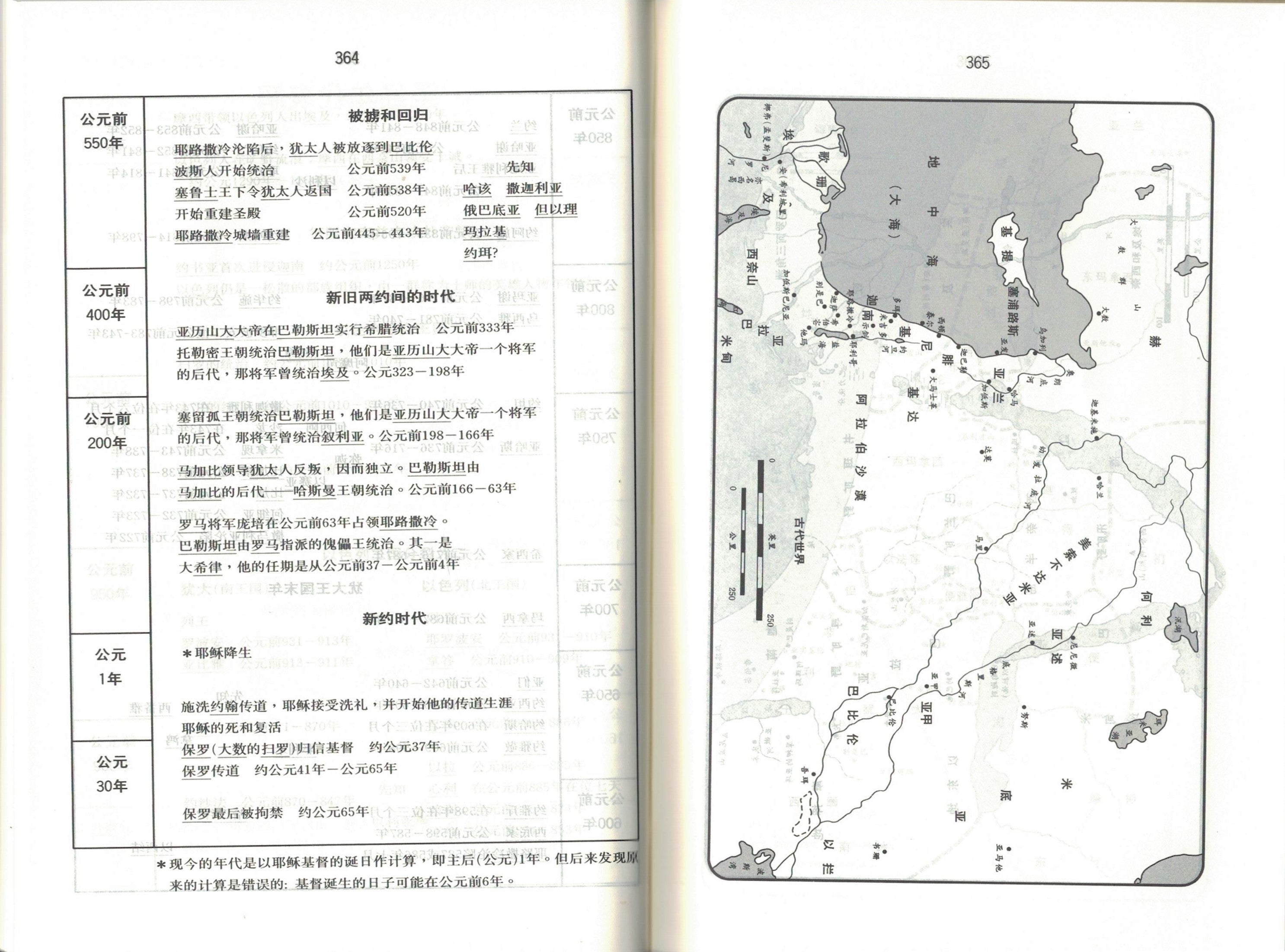 現代中文譯本修訂版（簡體軟皮）TCV Deluxe Bible - soft cover