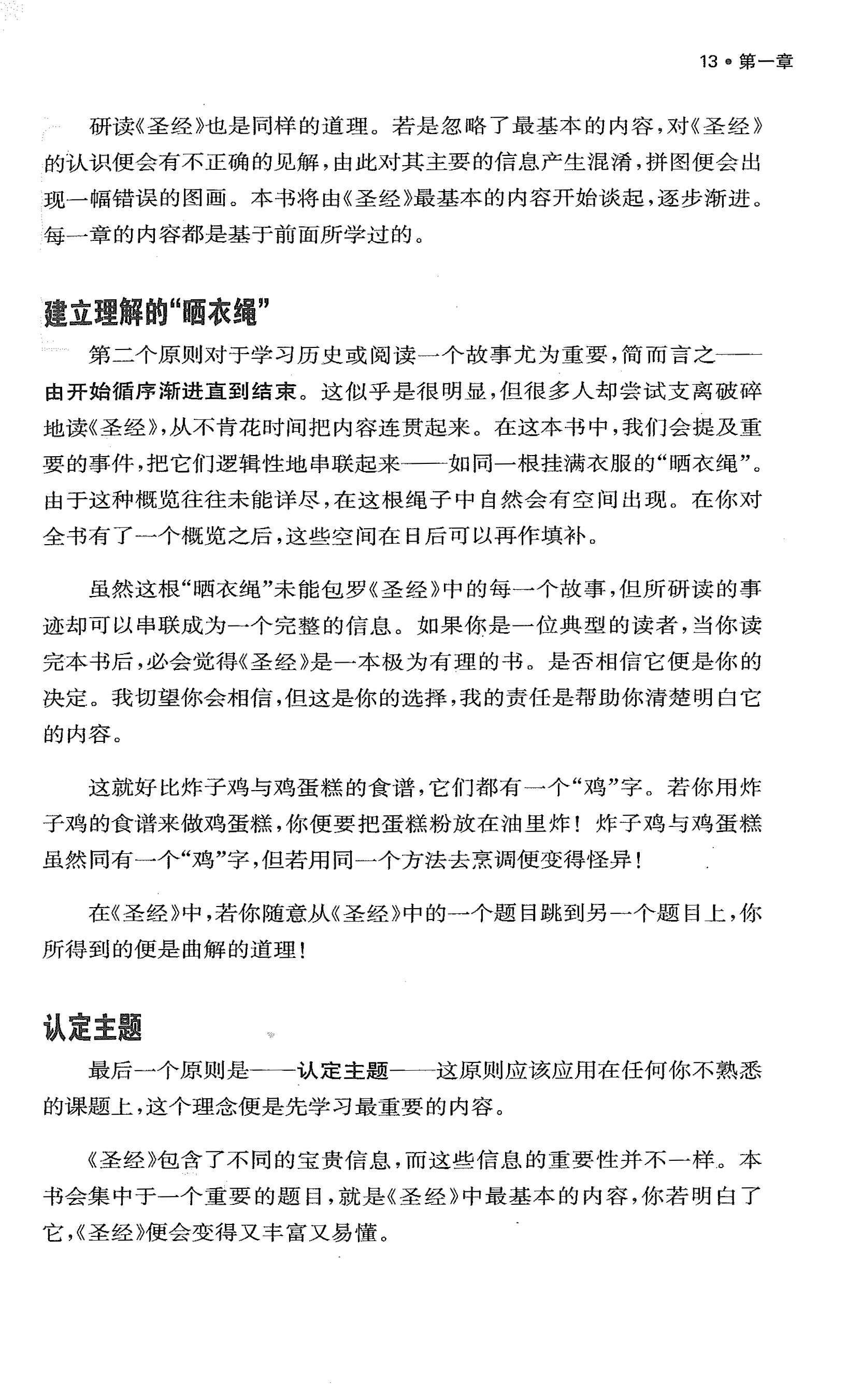 陌生客同路人(簡) The Stranger on the Road to Emmaus - simpl. - Ambassadors for Christ Bookstore