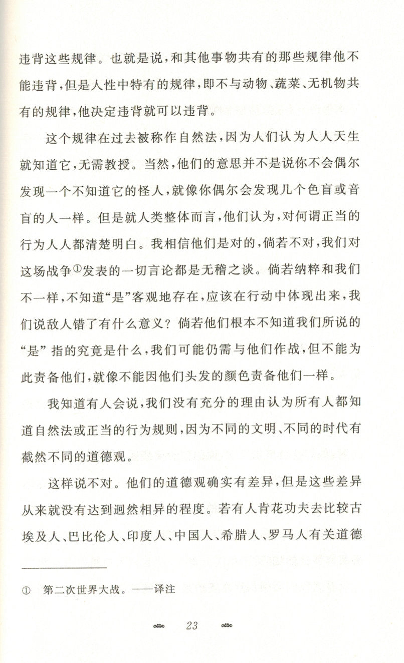 返璞歸真 (簡) Mere Christianity - Simpl