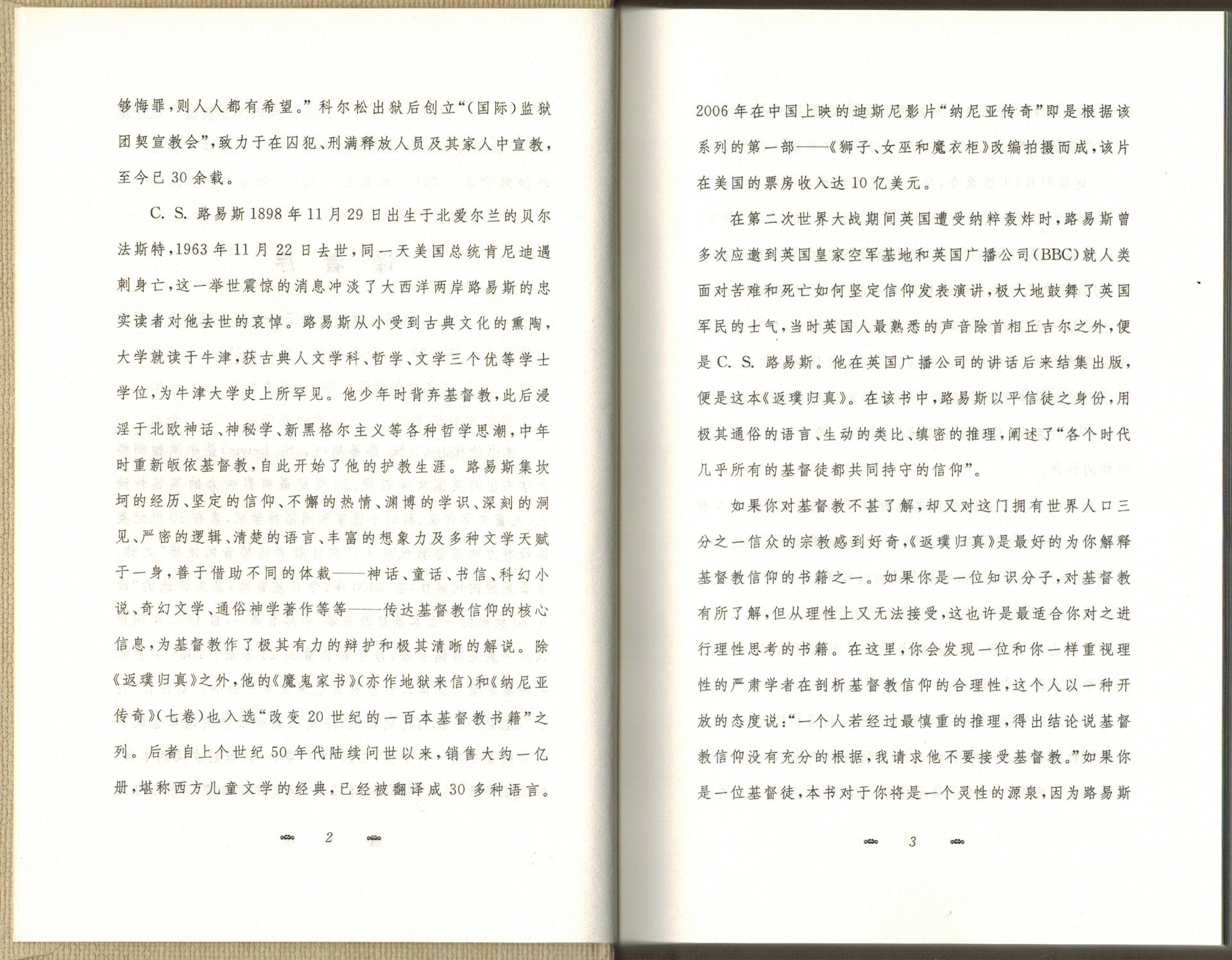 返璞歸真(簡) Mere Christianity - Simpl