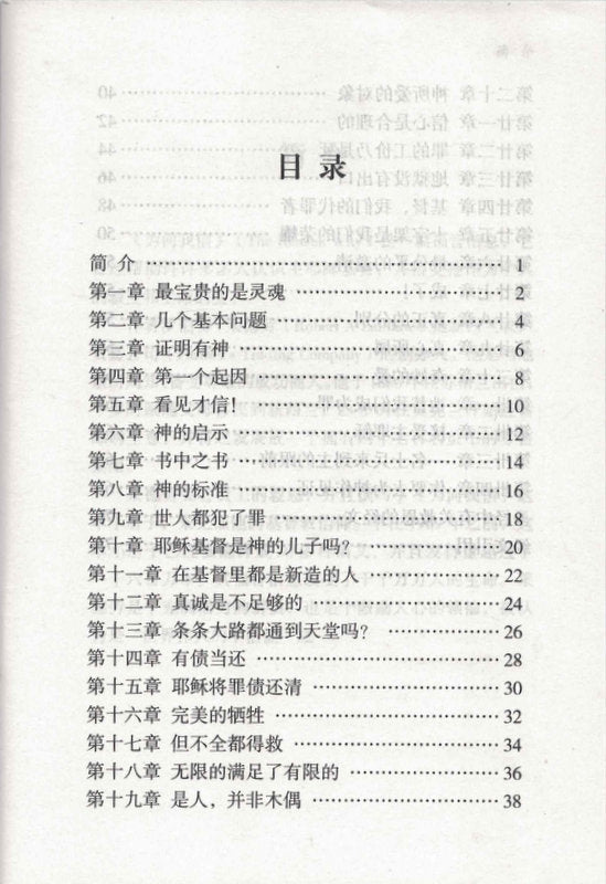 為何我信 (簡) The Reason Why - simpl.