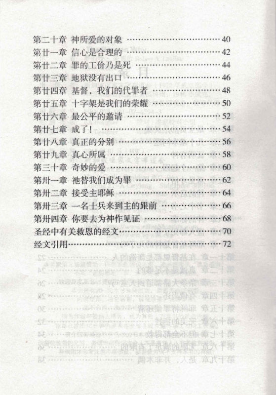 為何我信 (簡) The Reason Why - simpl.