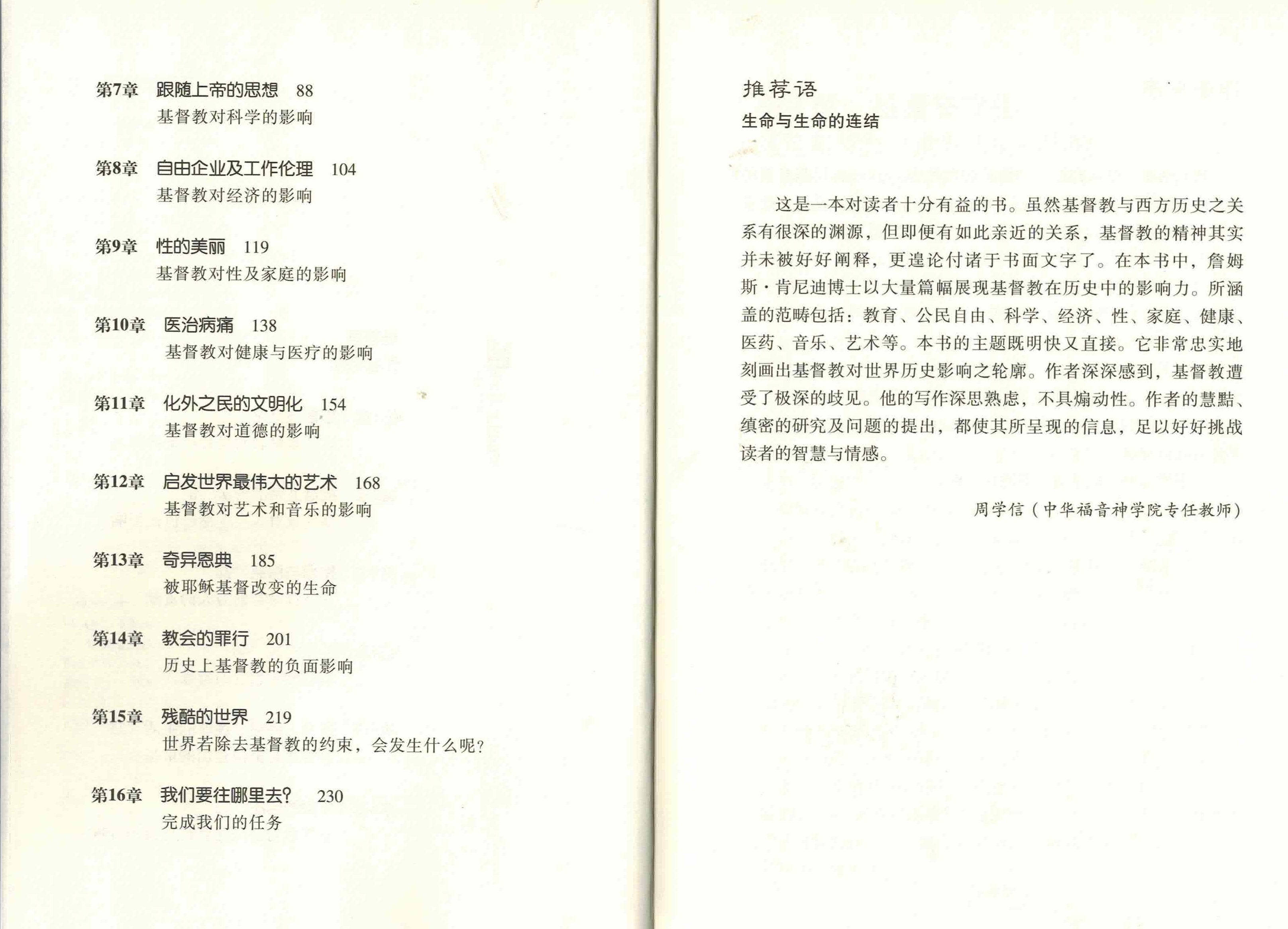 如果沒有耶穌 [簡] （袖珍版）What if Jesus Had Never been Born? (pocket size) - simpl.