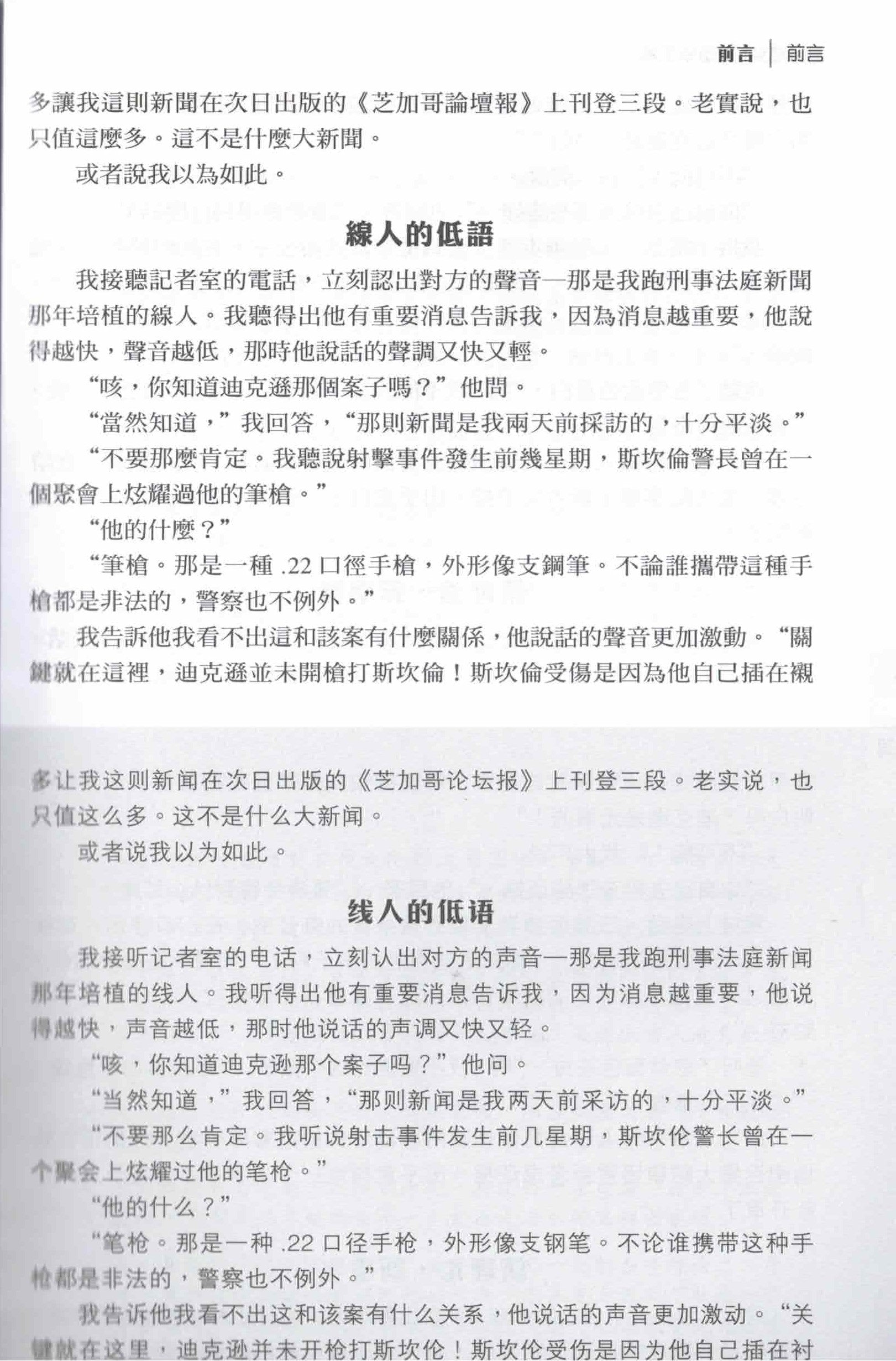 重審耶穌（簡/繁體）-- The Case For Christ (Simplified/Traditional Chinese)