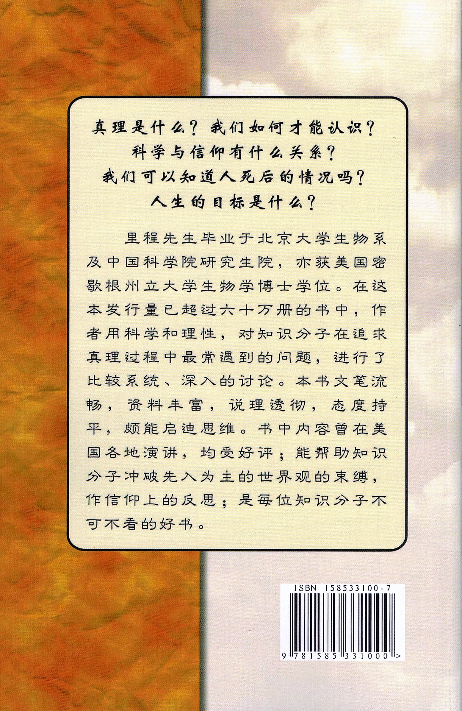 遊子吟（增訂版）(簡) Song of a Wanderer - simpl. - Ambassadors for Christ Bookstore
