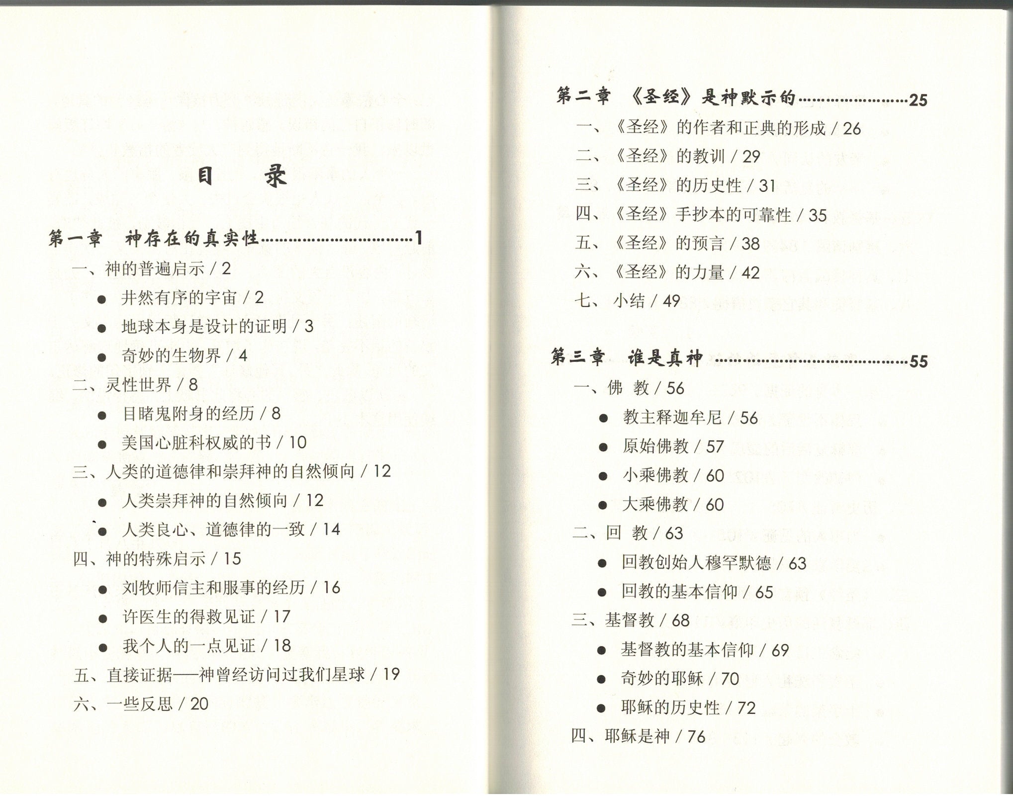 遊子吟-簡體(40本1箱） Song of a Wanderer - simpl.