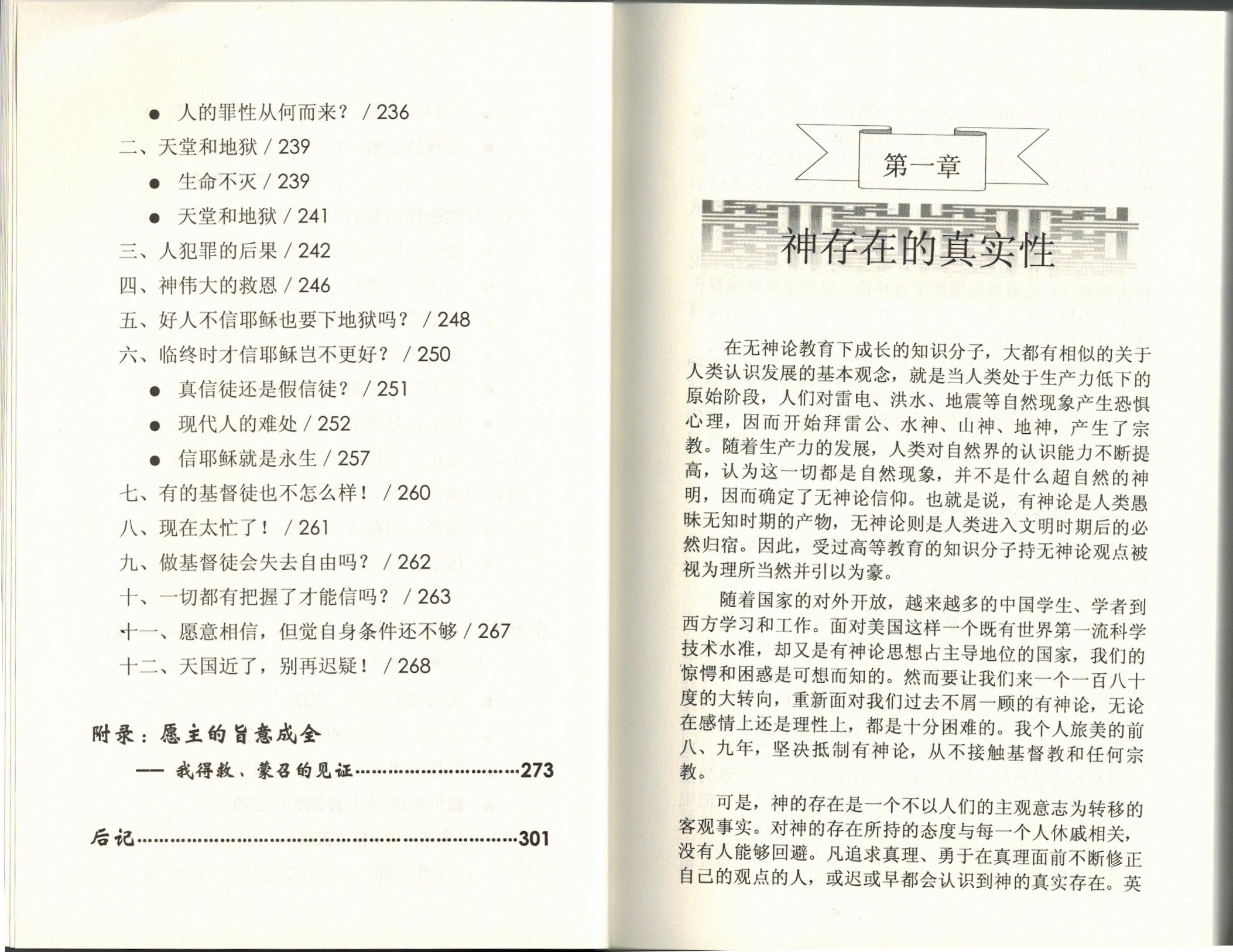 遊子吟-簡體(40本1箱） Song of a Wanderer - simpl.
