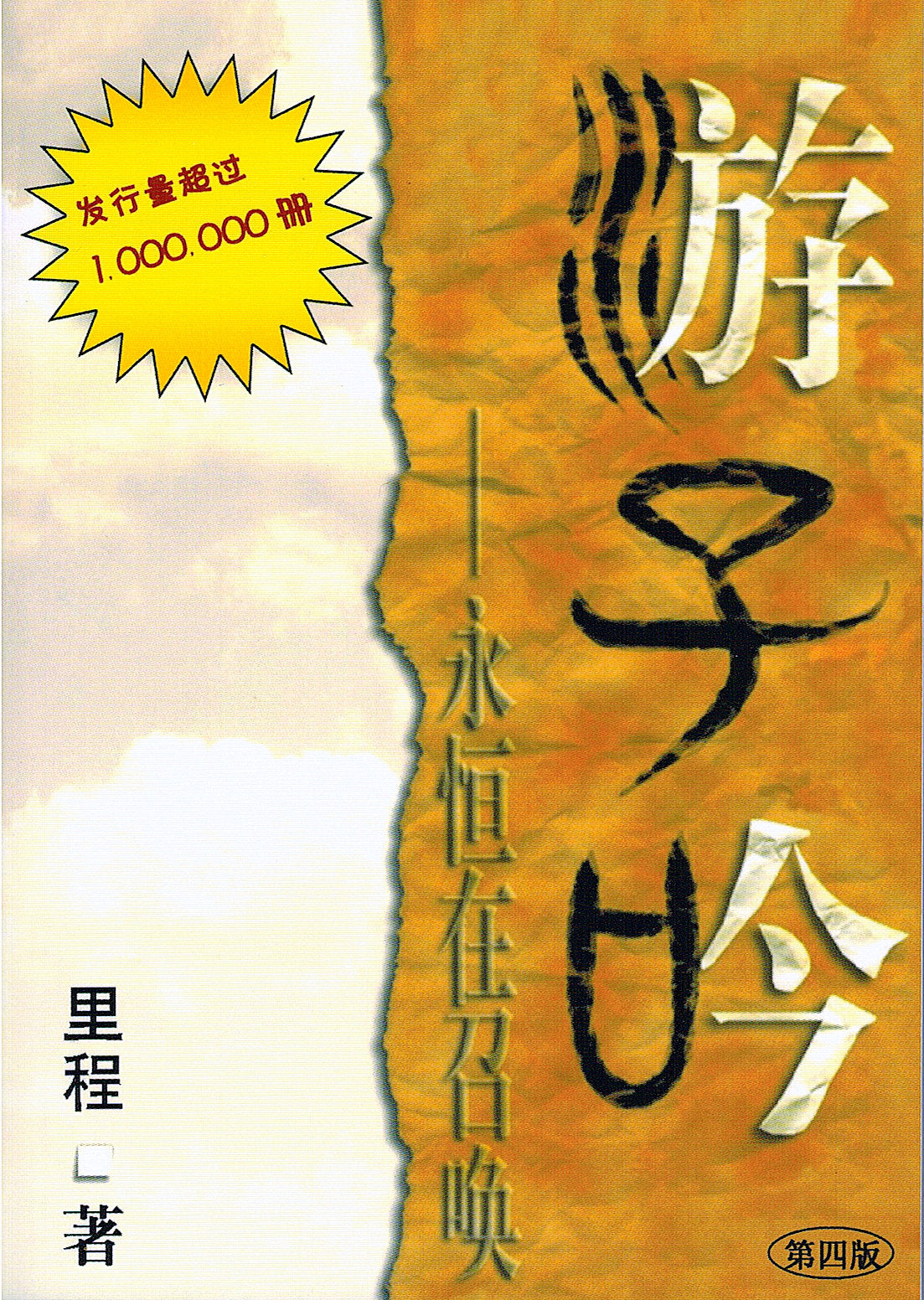 遊子吟（袖珍版）(簡) Song of a Wanderer - pocket size - Ambassadors for Christ Bookstore